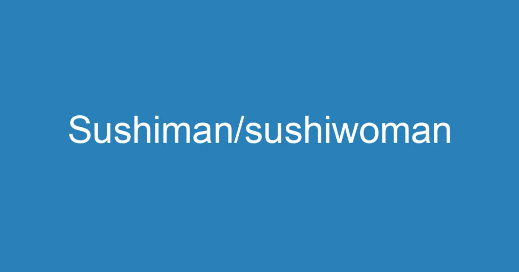 Sushiman/sushiwoman 1 Sushiman/sushiwoman 1